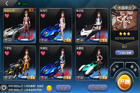一起来飞车官方版免费版
