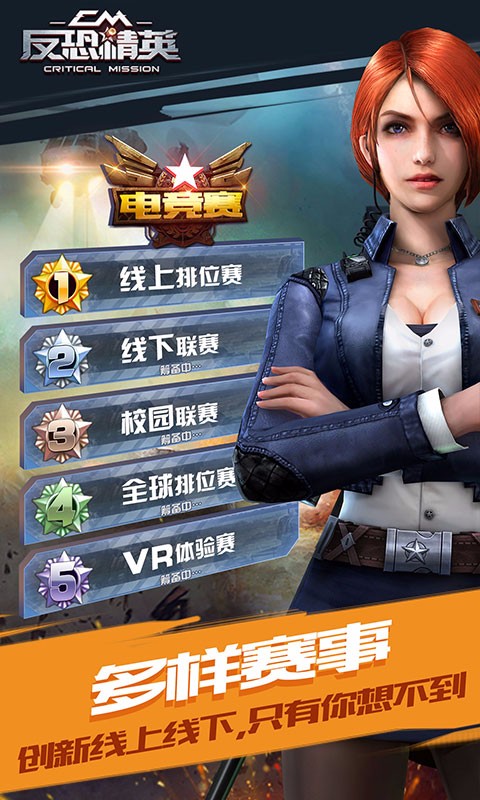 正义枪战官方版安卓版