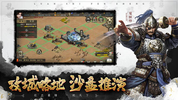 乱世纷争官方版中文版