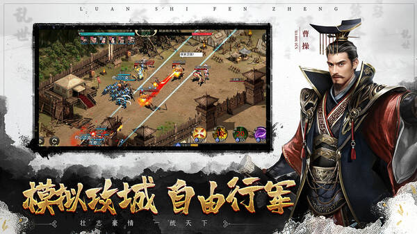 乱世纷争官方版中文版