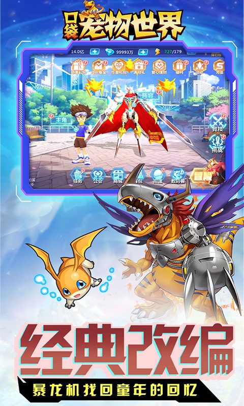 口袋宠物世界官方版破解版