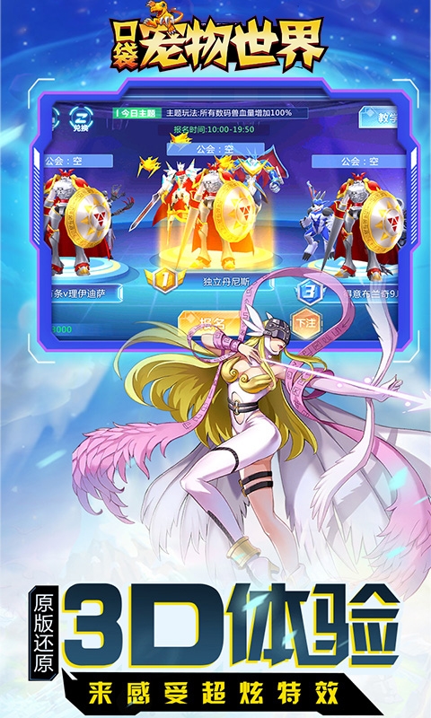 口袋宠物世界官方版破解版