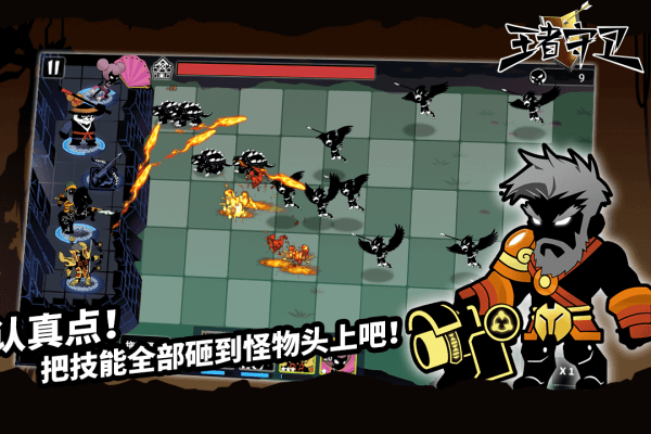王者守卫官方版ios版