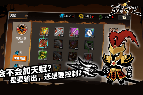 王者守卫官方版ios版