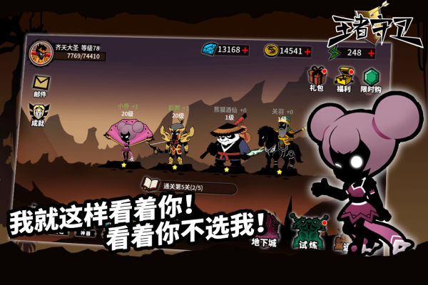 王者守卫官方版ios版