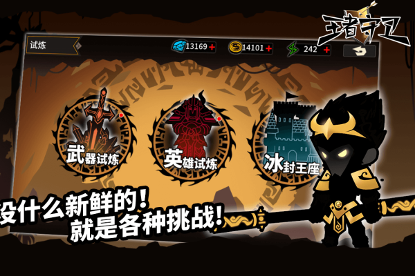 王者守卫官方版ios版