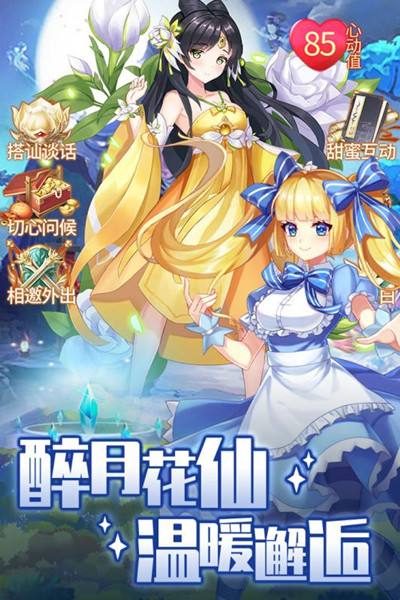精灵学院大冒险官方版ios最新版