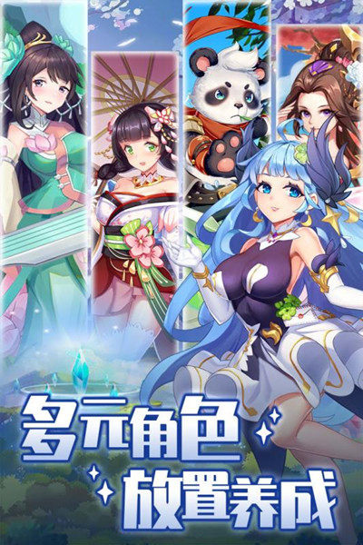 精灵学院大冒险官方版ios最新版