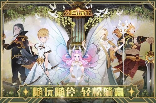 《剑与远征》1.63更新内容详细