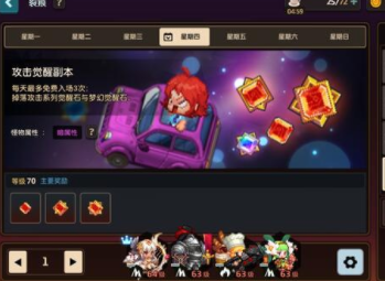 《坎公骑冠剑》60级活动裂痕副本打法介绍
