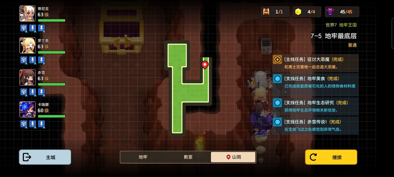 《坎公骑冠剑》第七章录像带具体位置