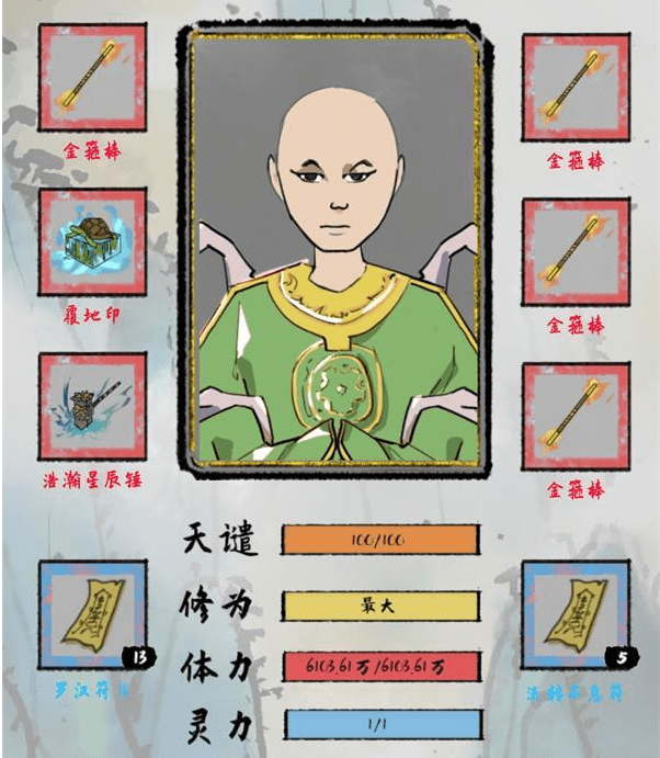 《太公传承》速通天尊方法一览