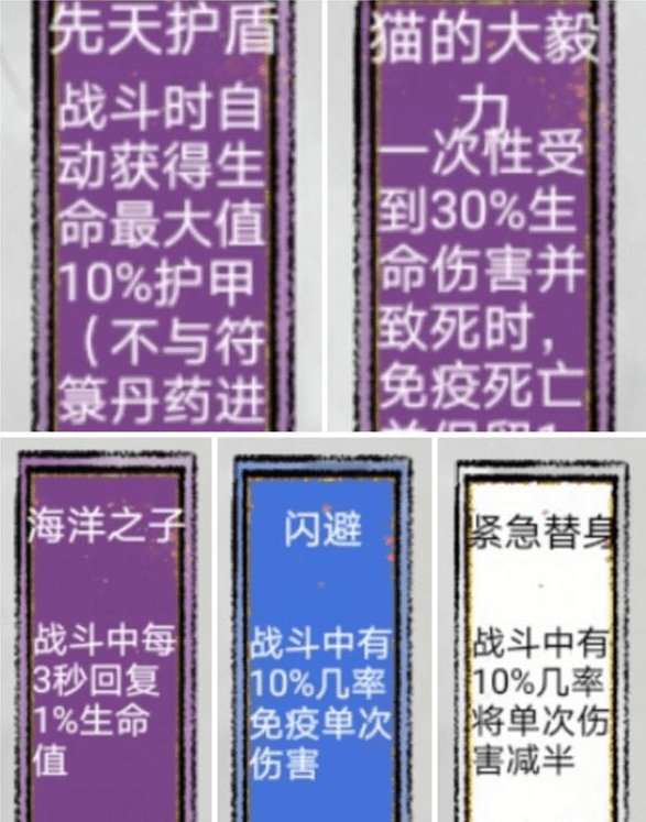 《太公传承》减伤类先天天赋选择攻略