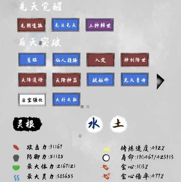 《太公传承》低配通关攻略