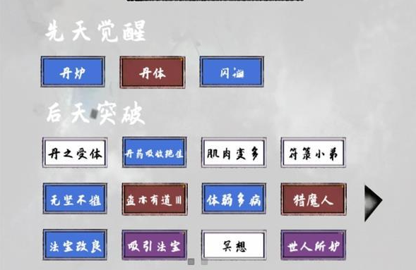 《太公传承》丹药召唤流玩法攻略
