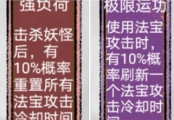 《太公传承》法宝类先天天赋选择攻略