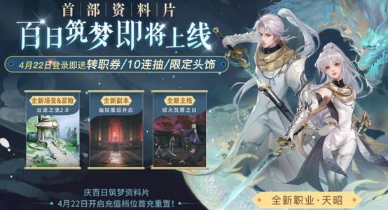 《天谕》手游公会联赛怎么玩