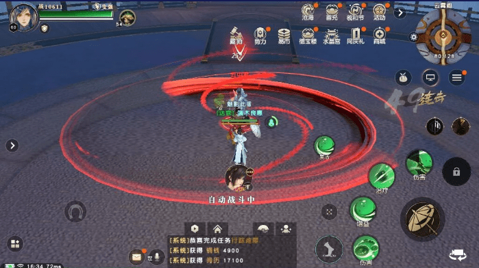 《秦时明月世界》转职阴阳家攻略