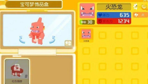 《宝可梦大探险》火系养什么