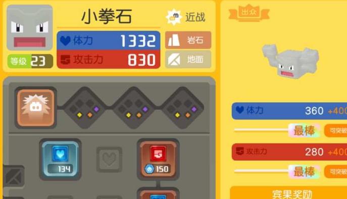 《宝可梦大探险》变硬能叠加吗