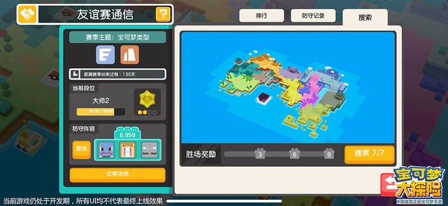 《宝可梦大探险》腕力获取攻略