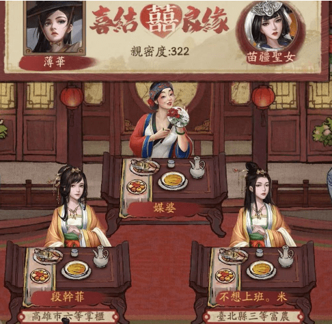 《叫我大掌柜》解锁宴会方法