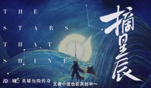 王者荣耀白鹤梁共创皮肤是哪个英雄