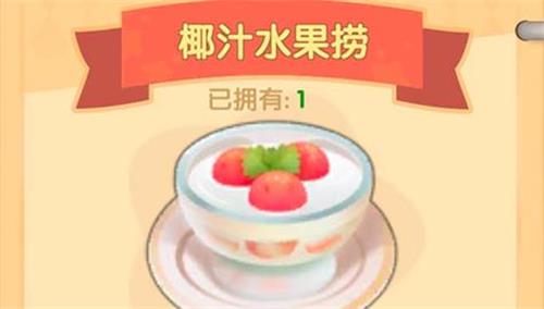 摩尔庄园食谱配方材料详解