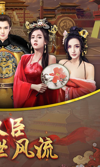 皇帝传官网正式版