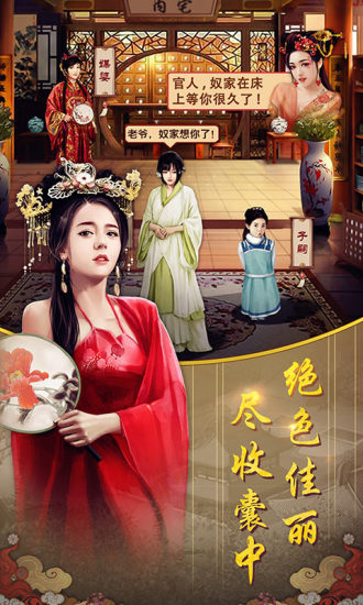 皇帝传官网正式版