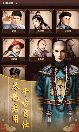 皇帝传官网正式版