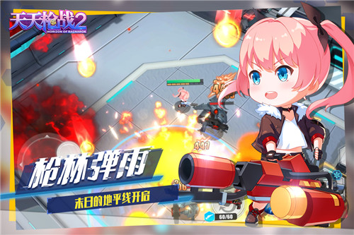 天天枪战2中文版