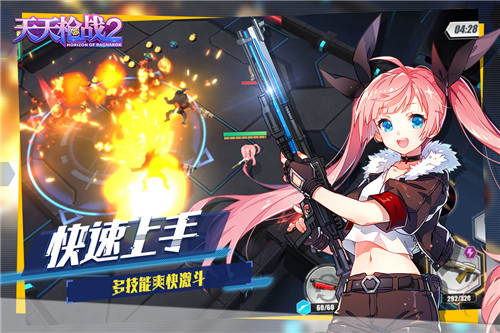 天天枪战2中文版