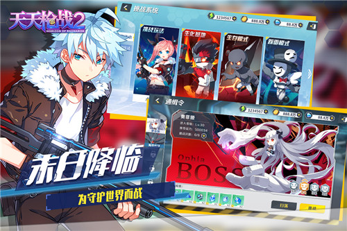 天天枪战2中文版