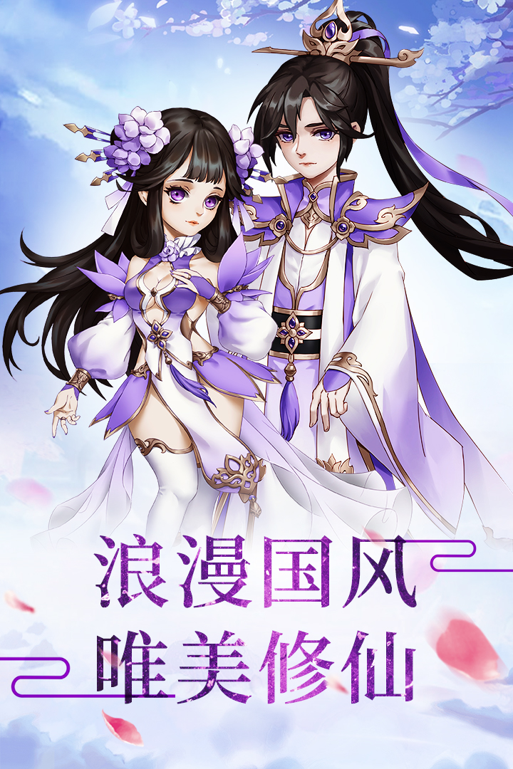 降龙之刃手游版ios最新版