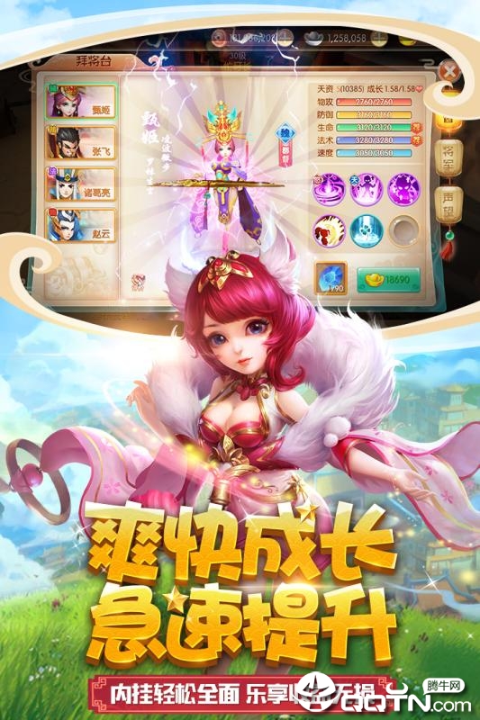 燃爆三国安卓版