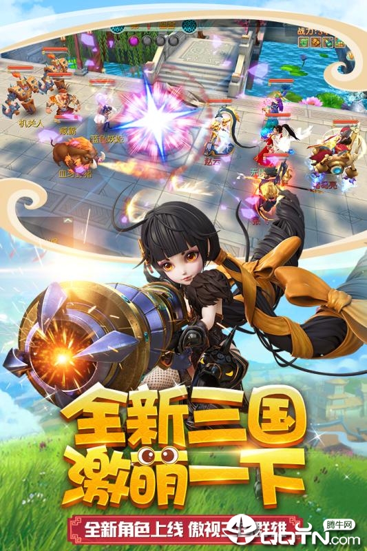 燃爆三国安卓版