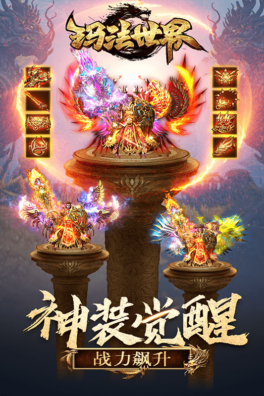 玛法世界中文版