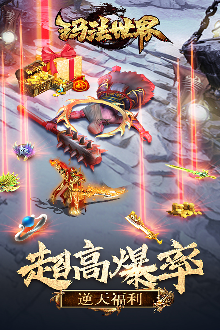 玛法世界中文版