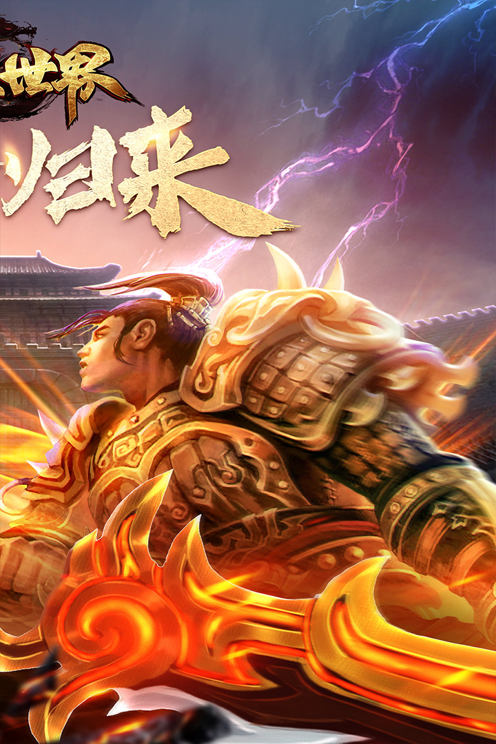 玛法世界中文版