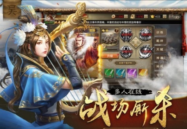 霸御乾坤真三国