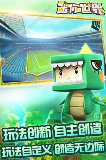 迷你世界星站