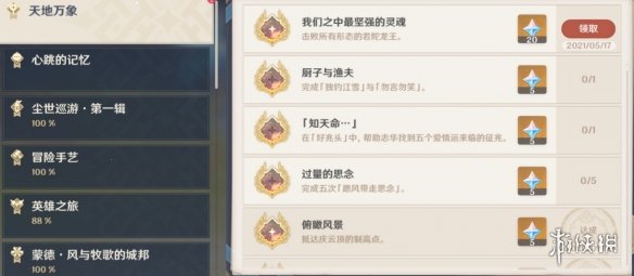 超能街机2