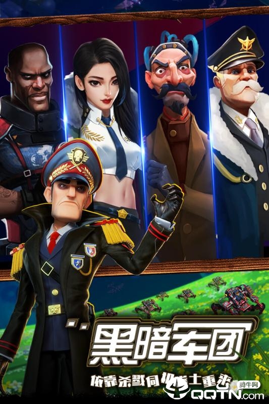 世界争霸ios版