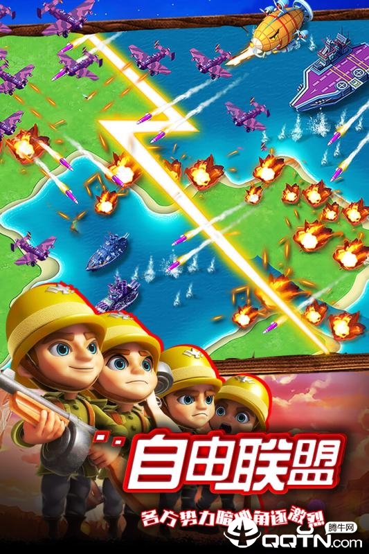 世界争霸ios版