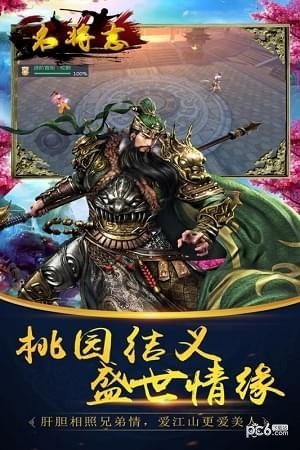 名将志官网正式版