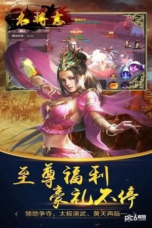 名将志官网正式版