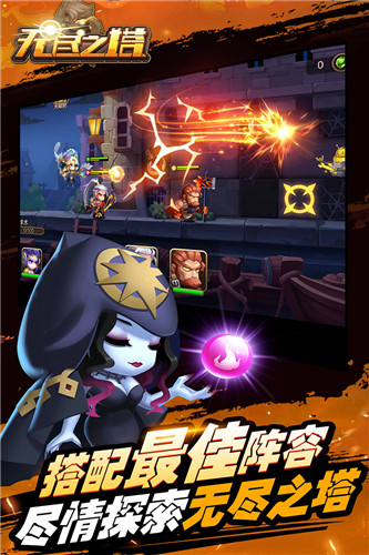 无尽之塔中文汉化版