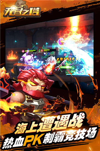 无尽之塔中文汉化版