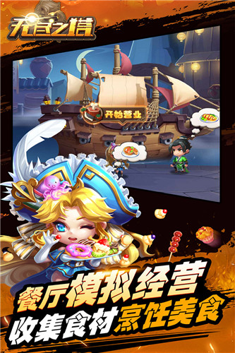 无尽之塔中文汉化版